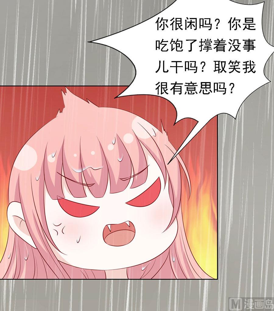 蜜桃恋人之烈爱知夏韩漫全集-第112话 雨中被救下无删减无遮挡章节图片 