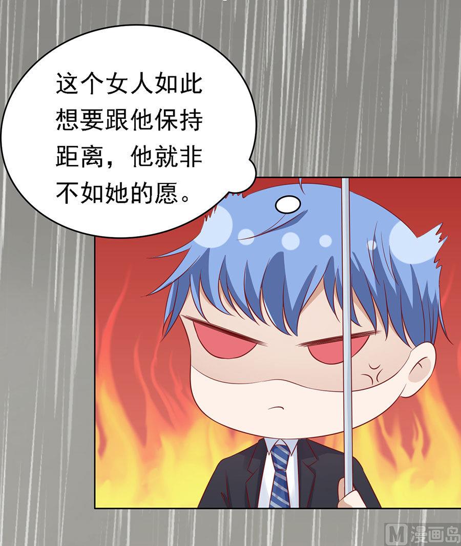 蜜桃恋人之烈爱知夏韩漫全集-第112话 雨中被救下无删减无遮挡章节图片 