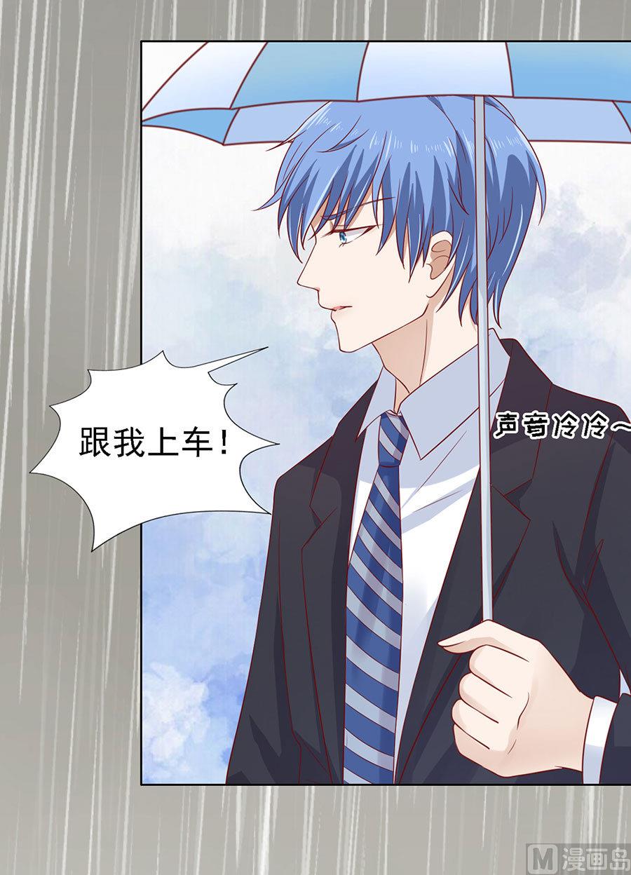 蜜桃恋人之烈爱知夏韩漫全集-第112话 雨中被救下无删减无遮挡章节图片 
