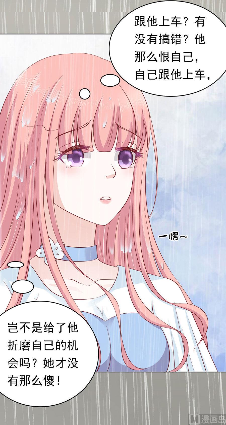 蜜桃恋人之烈爱知夏韩漫全集-第112话 雨中被救下无删减无遮挡章节图片 