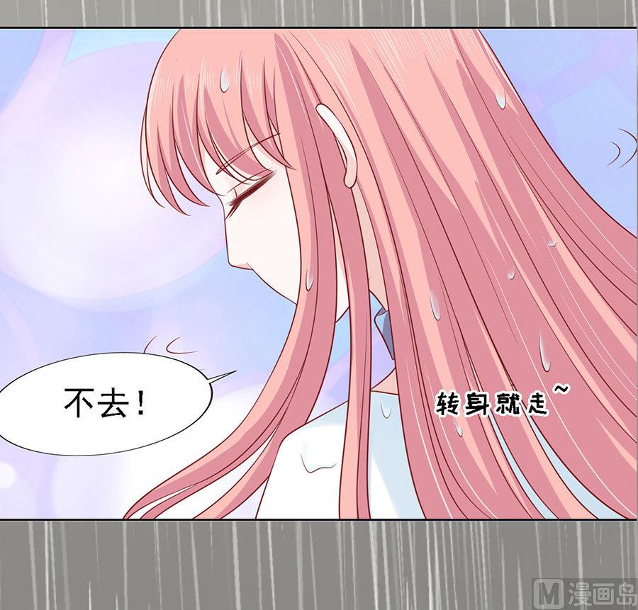 蜜桃恋人之烈爱知夏韩漫全集-第112话 雨中被救下无删减无遮挡章节图片 