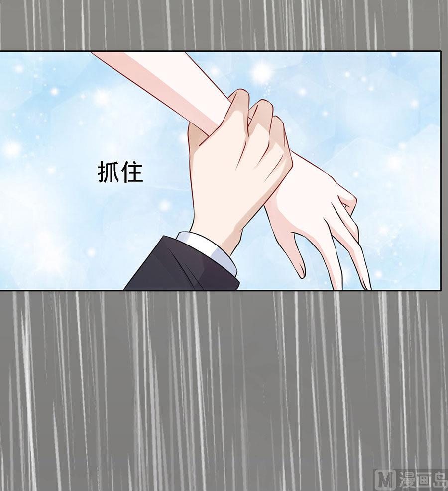 蜜桃恋人之烈爱知夏韩漫全集-第112话 雨中被救下无删减无遮挡章节图片 