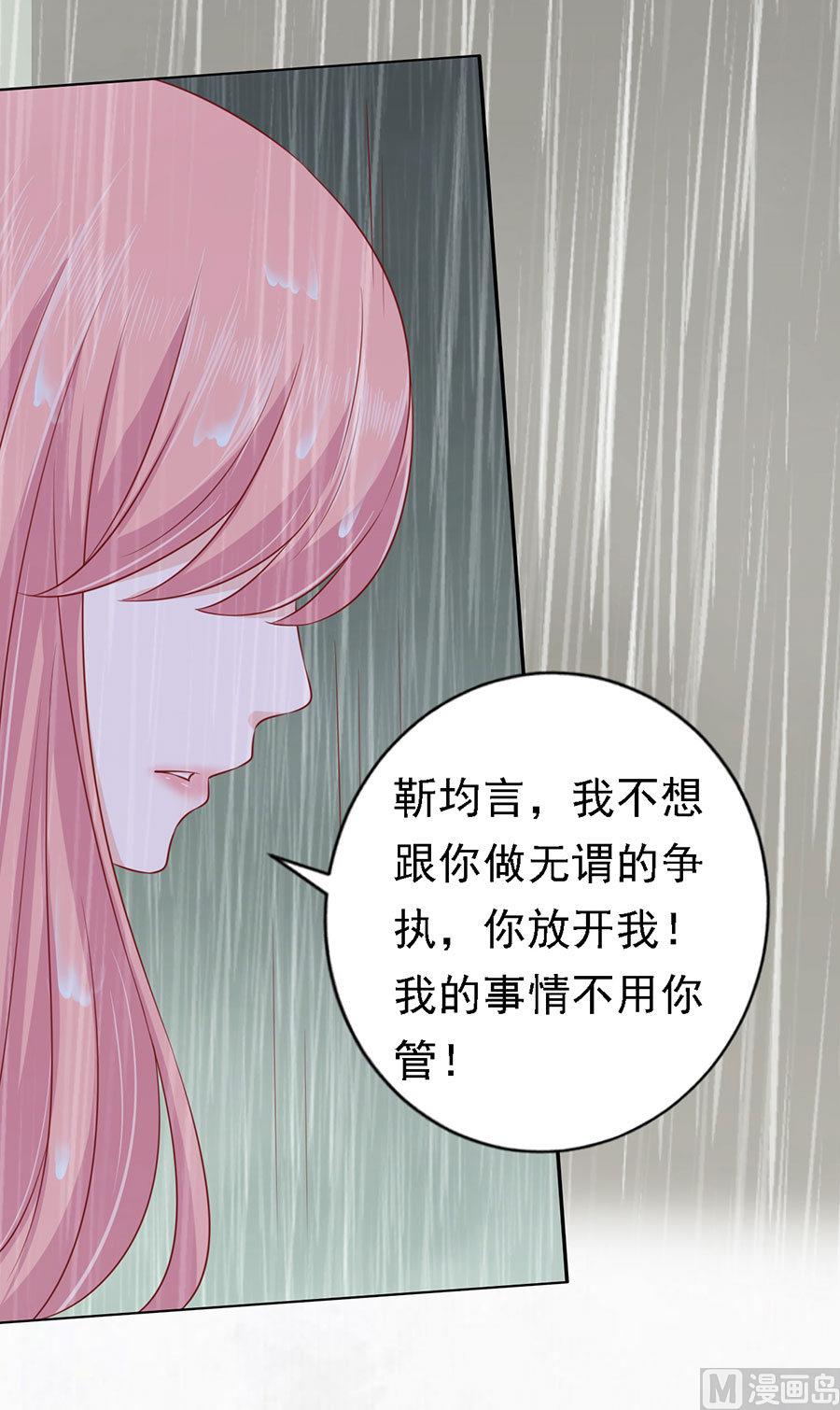 蜜桃恋人之烈爱知夏韩漫全集-第112话 雨中被救下无删减无遮挡章节图片 