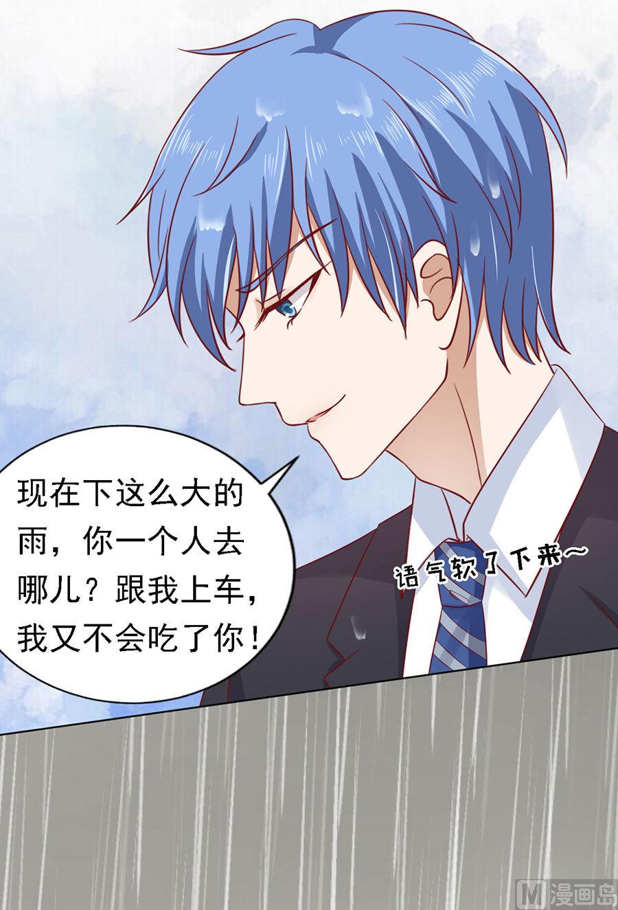 蜜桃恋人之烈爱知夏韩漫全集-第112话 雨中被救下无删减无遮挡章节图片 