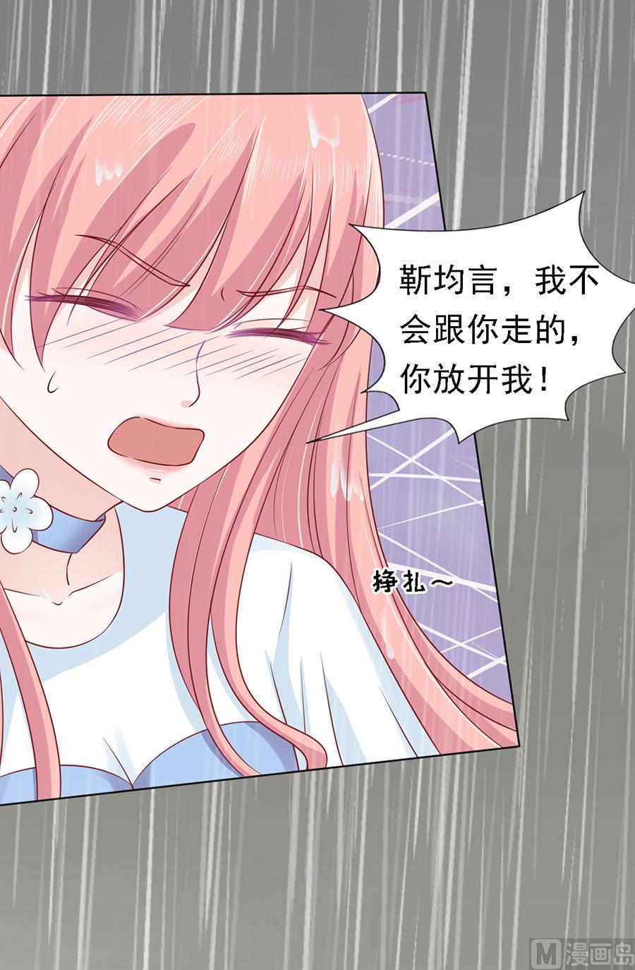 蜜桃恋人之烈爱知夏韩漫全集-第112话 雨中被救下无删减无遮挡章节图片 