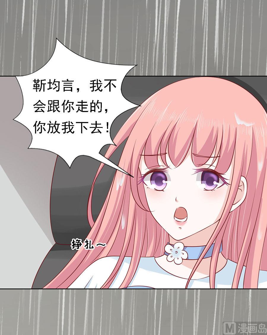 蜜桃恋人之烈爱知夏韩漫全集-第112话 雨中被救下无删减无遮挡章节图片 