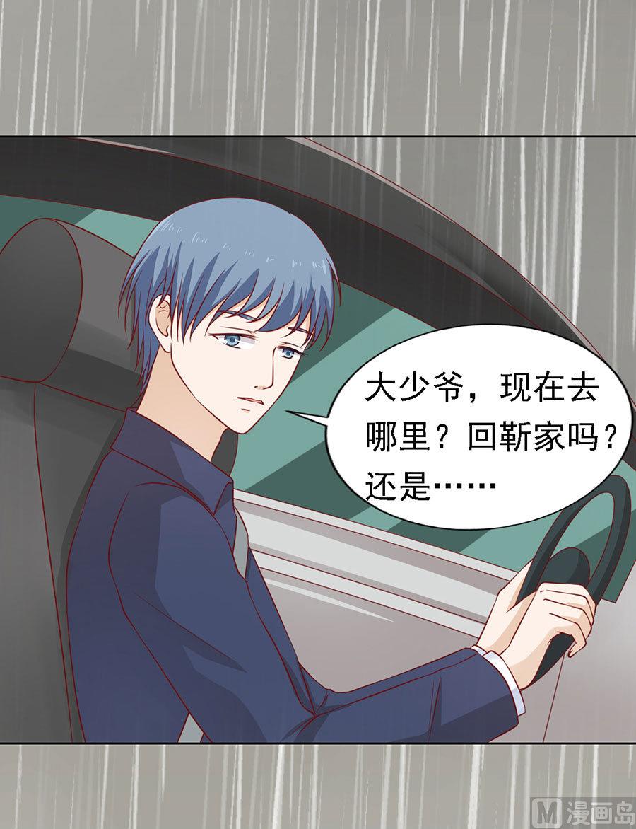 蜜桃恋人之烈爱知夏韩漫全集-第112话 雨中被救下无删减无遮挡章节图片 