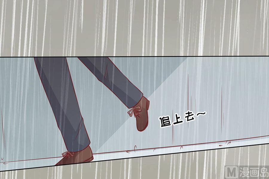 蜜桃恋人之烈爱知夏韩漫全集-第112话 雨中被救下无删减无遮挡章节图片 