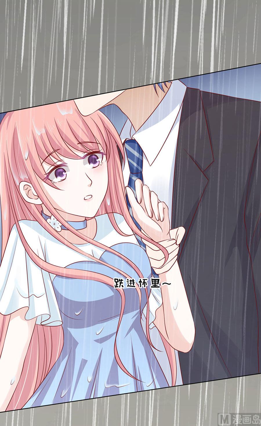 蜜桃恋人之烈爱知夏韩漫全集-第112话 雨中被救下无删减无遮挡章节图片 