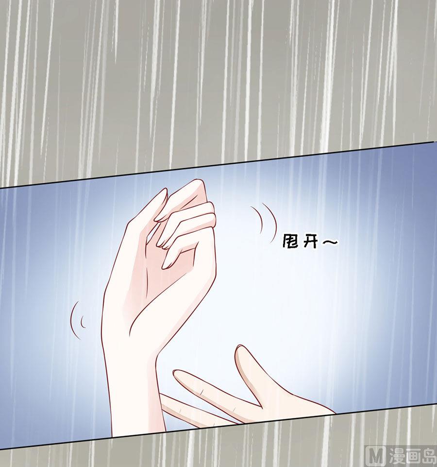 蜜桃恋人之烈爱知夏韩漫全集-第112话 雨中被救下无删减无遮挡章节图片 