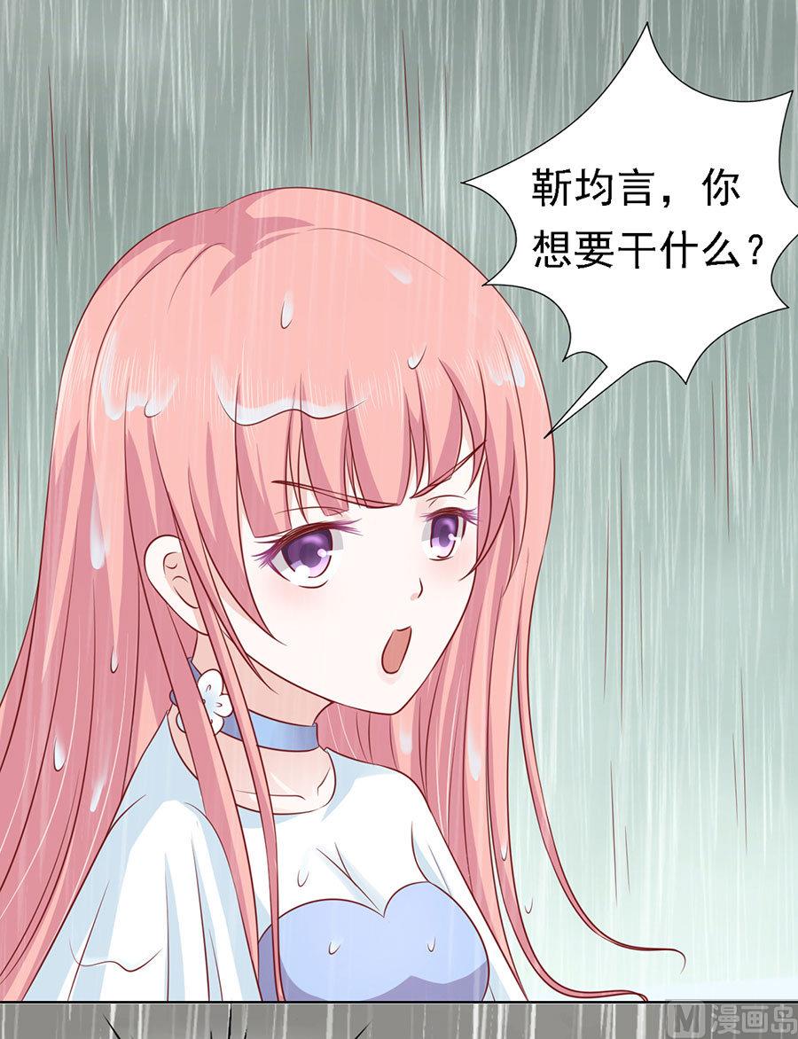 蜜桃恋人之烈爱知夏韩漫全集-第112话 雨中被救下无删减无遮挡章节图片 