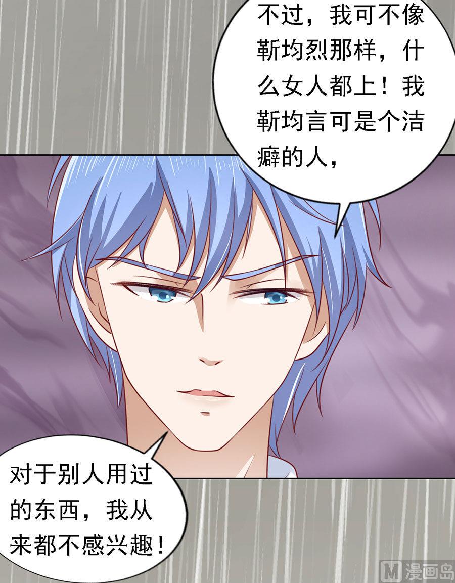 蜜桃恋人之烈爱知夏韩漫全集-第113话 共度一宿无删减无遮挡章节图片 