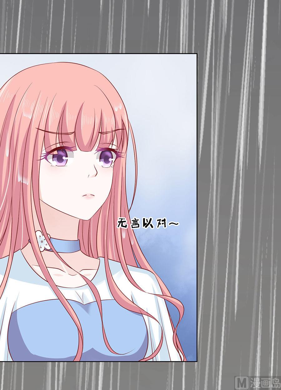 蜜桃恋人之烈爱知夏韩漫全集-第113话 共度一宿无删减无遮挡章节图片 