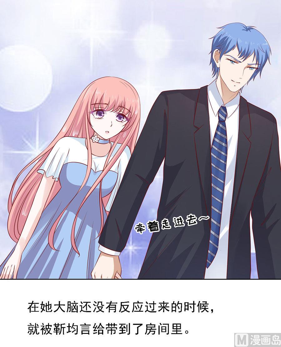 蜜桃恋人之烈爱知夏韩漫全集-第113话 共度一宿无删减无遮挡章节图片 
