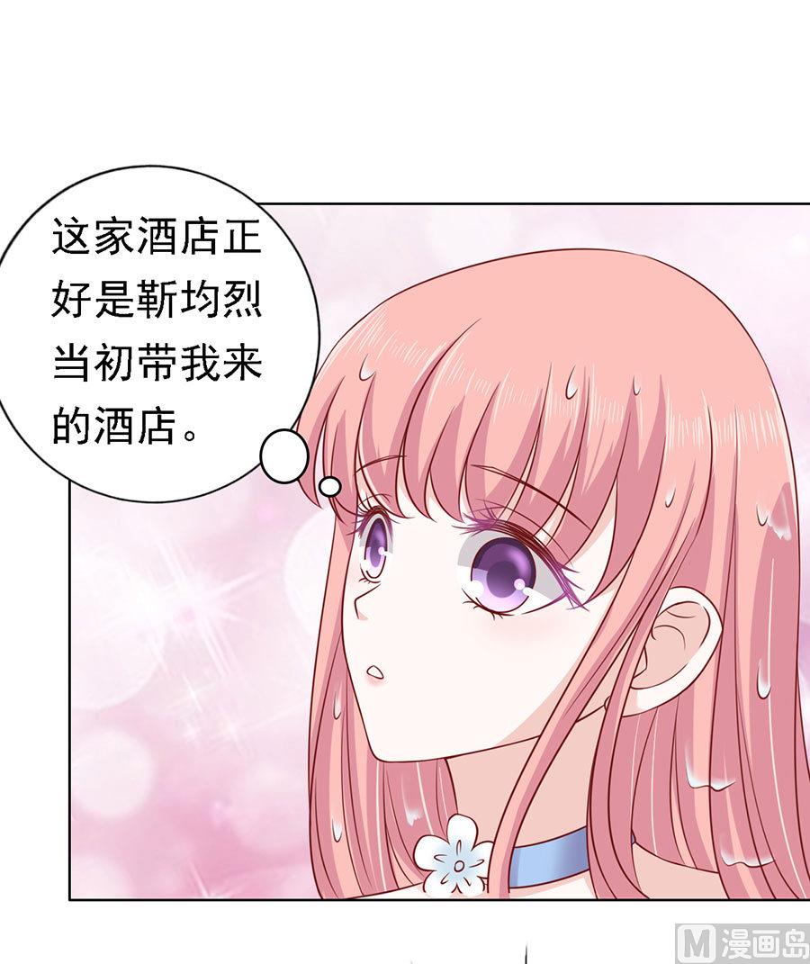 蜜桃恋人之烈爱知夏韩漫全集-第113话 共度一宿无删减无遮挡章节图片 