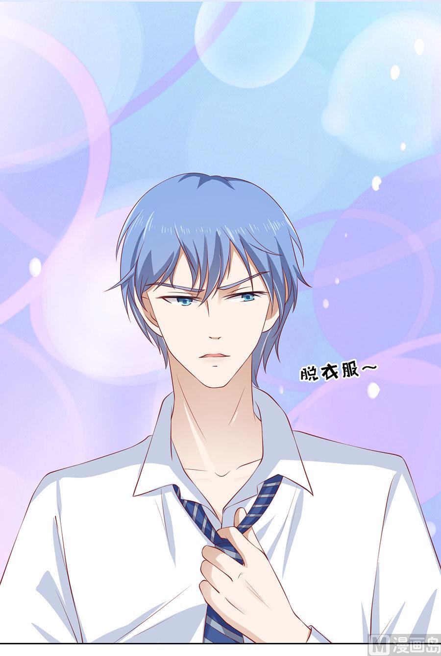 蜜桃恋人之烈爱知夏韩漫全集-第113话 共度一宿无删减无遮挡章节图片 