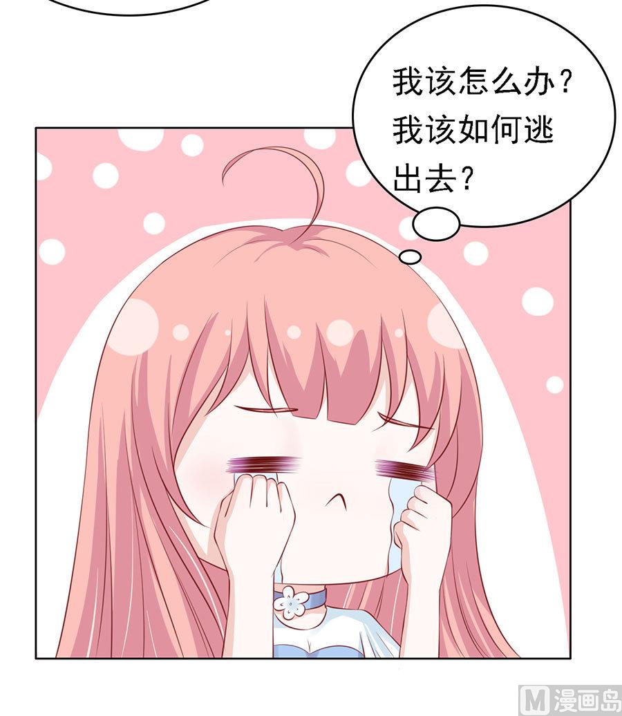 蜜桃恋人之烈爱知夏韩漫全集-第113话 共度一宿无删减无遮挡章节图片 