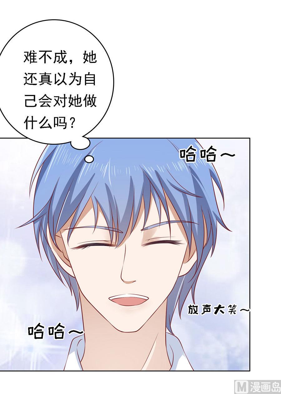 蜜桃恋人之烈爱知夏韩漫全集-第113话 共度一宿无删减无遮挡章节图片 