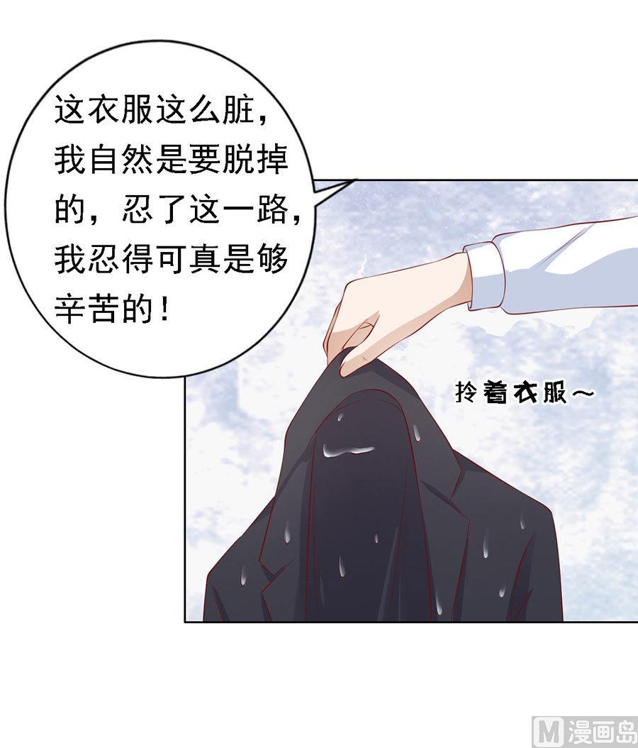 蜜桃恋人之烈爱知夏韩漫全集-第113话 共度一宿无删减无遮挡章节图片 