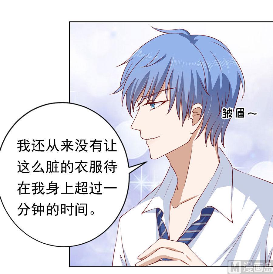 蜜桃恋人之烈爱知夏韩漫全集-第113话 共度一宿无删减无遮挡章节图片 