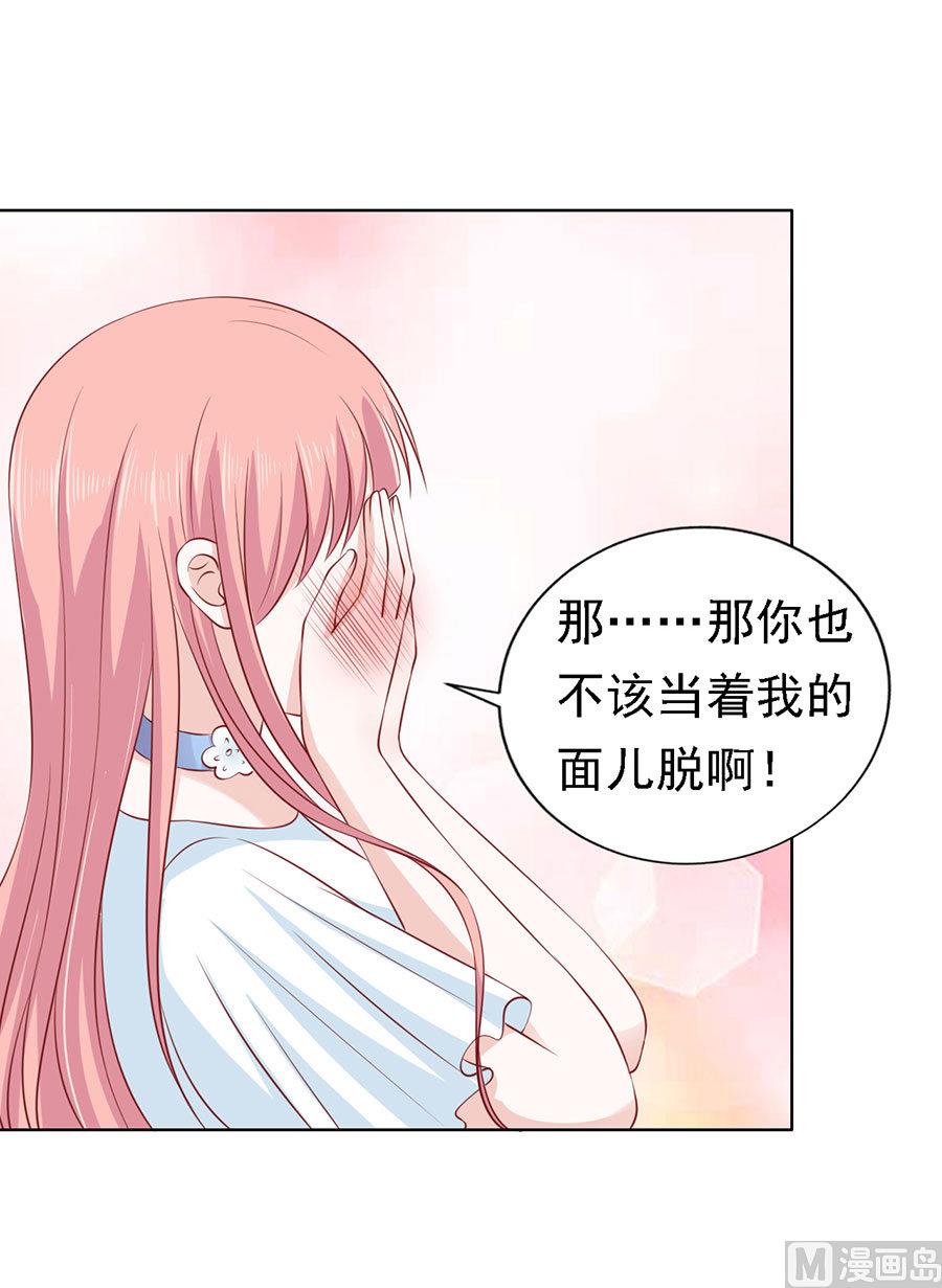 蜜桃恋人之烈爱知夏韩漫全集-第113话 共度一宿无删减无遮挡章节图片 