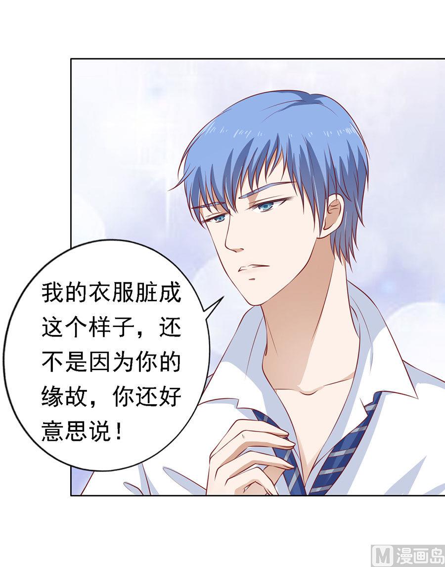 蜜桃恋人之烈爱知夏韩漫全集-第113话 共度一宿无删减无遮挡章节图片 