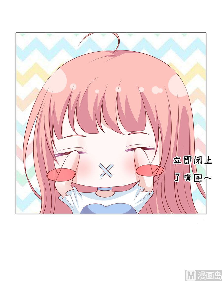 蜜桃恋人之烈爱知夏韩漫全集-第113话 共度一宿无删减无遮挡章节图片 