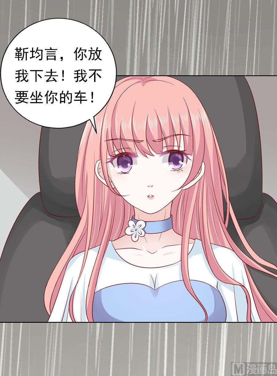 蜜桃恋人之烈爱知夏韩漫全集-第113话 共度一宿无删减无遮挡章节图片 