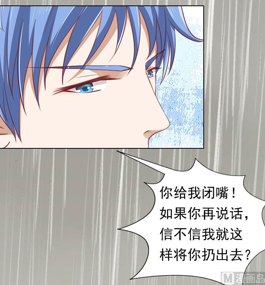 蜜桃恋人之烈爱知夏韩漫全集-第113话 共度一宿无删减无遮挡章节图片 