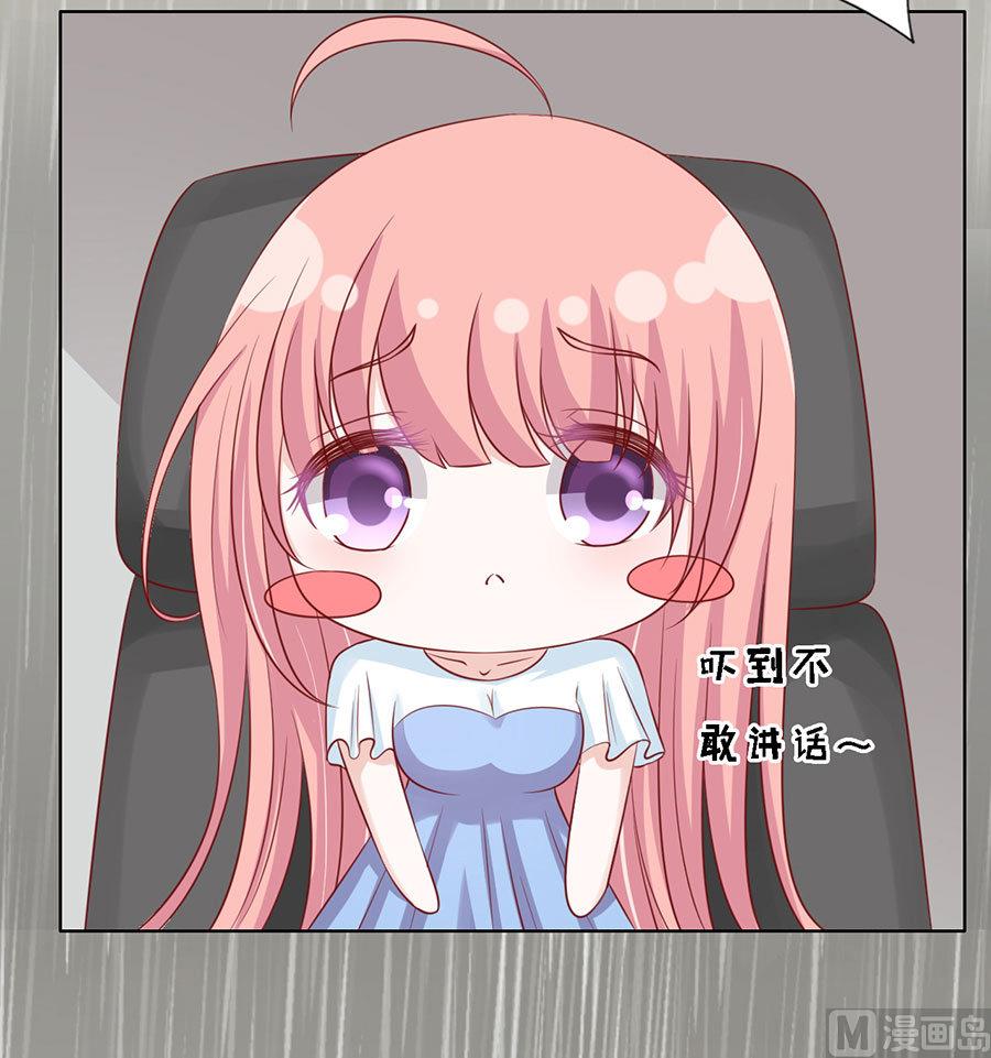 蜜桃恋人之烈爱知夏韩漫全集-第113话 共度一宿无删减无遮挡章节图片 