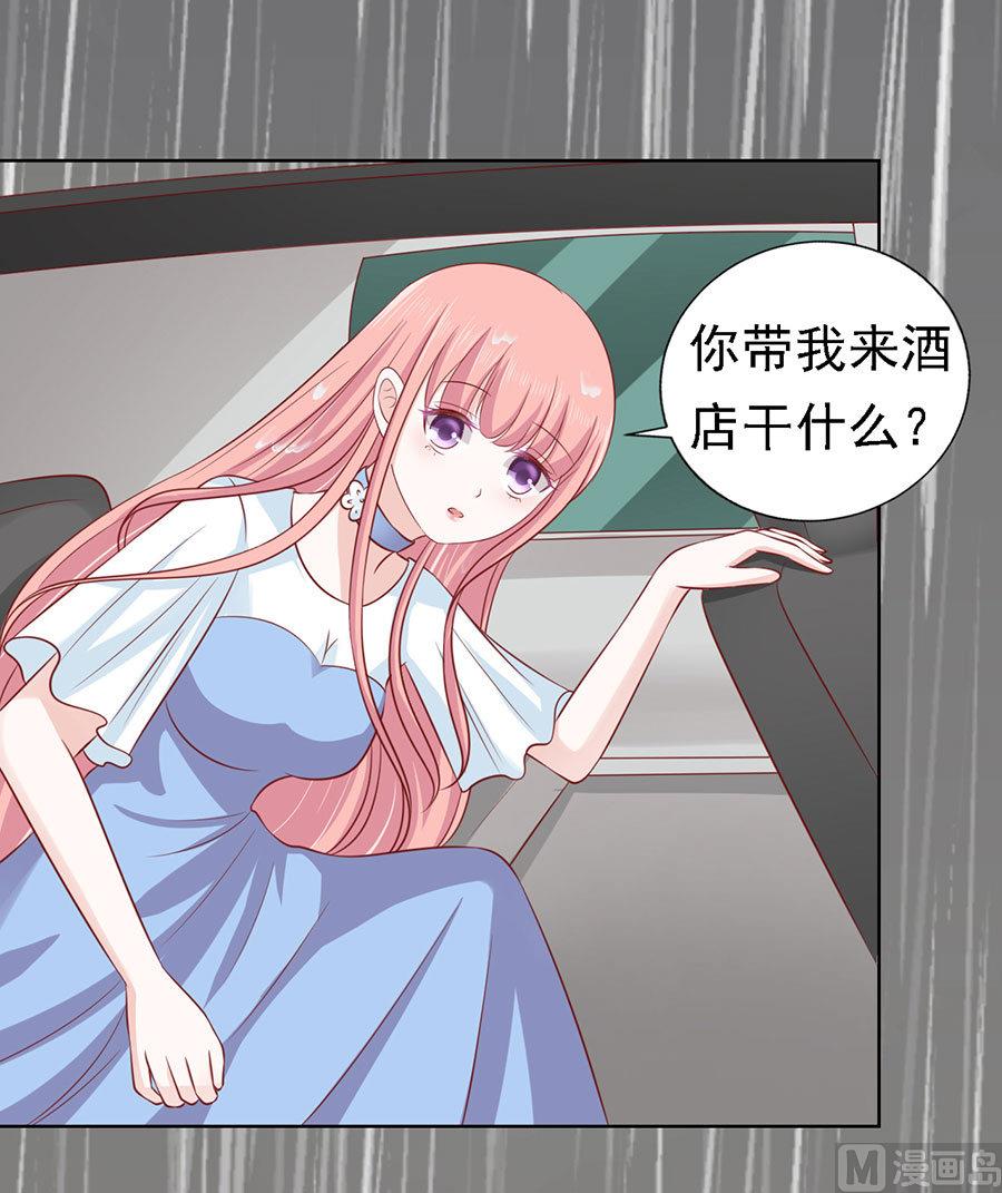 蜜桃恋人之烈爱知夏韩漫全集-第113话 共度一宿无删减无遮挡章节图片 