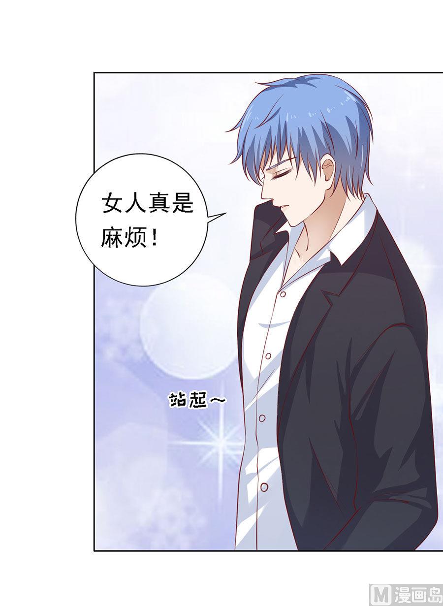 蜜桃恋人之烈爱知夏韩漫全集-第114话 共度一宿 2无删减无遮挡章节图片 