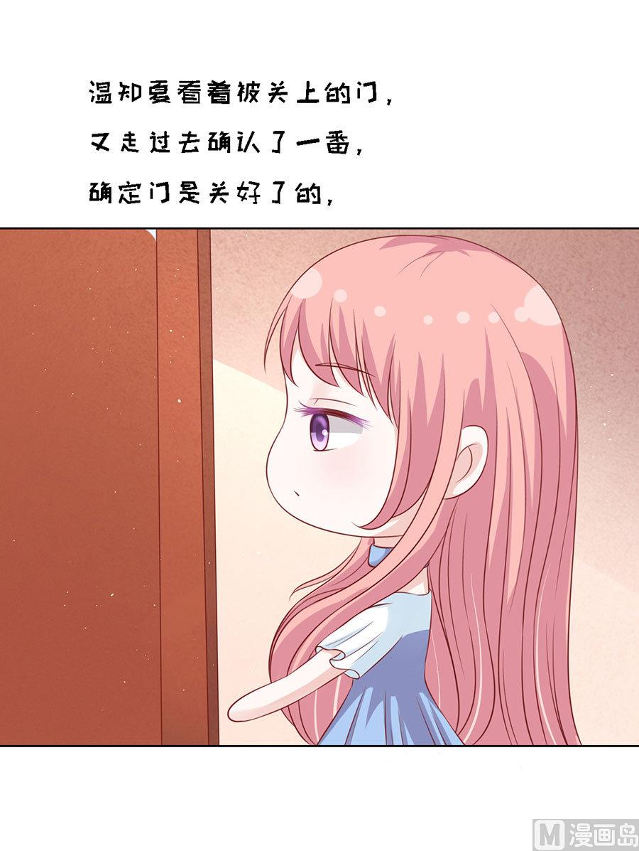 蜜桃恋人之烈爱知夏韩漫全集-第114话 共度一宿 2无删减无遮挡章节图片 
