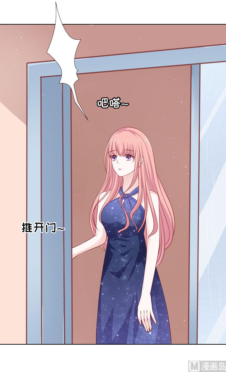 蜜桃恋人之烈爱知夏韩漫全集-第114话 共度一宿 2无删减无遮挡章节图片 