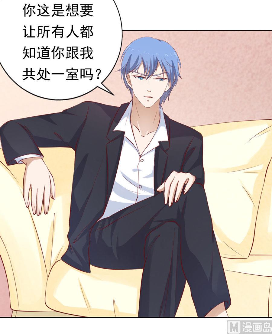蜜桃恋人之烈爱知夏韩漫全集-第114话 共度一宿 2无删减无遮挡章节图片 