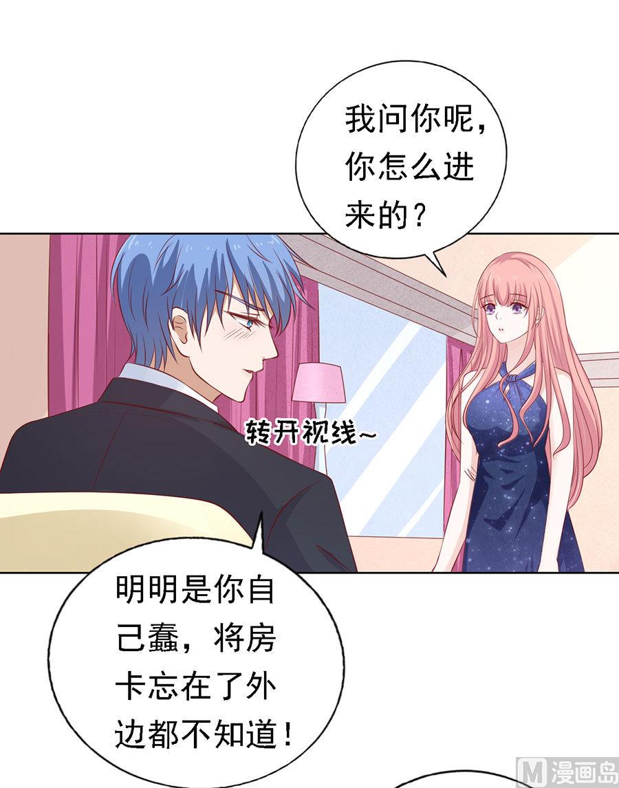 蜜桃恋人之烈爱知夏韩漫全集-第114话 共度一宿 2无删减无遮挡章节图片 