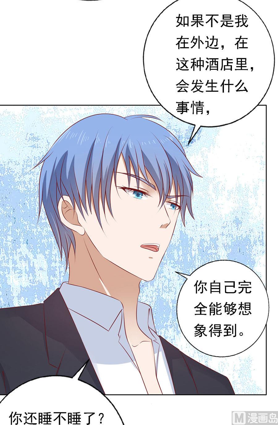 蜜桃恋人之烈爱知夏韩漫全集-第114话 共度一宿 2无删减无遮挡章节图片 