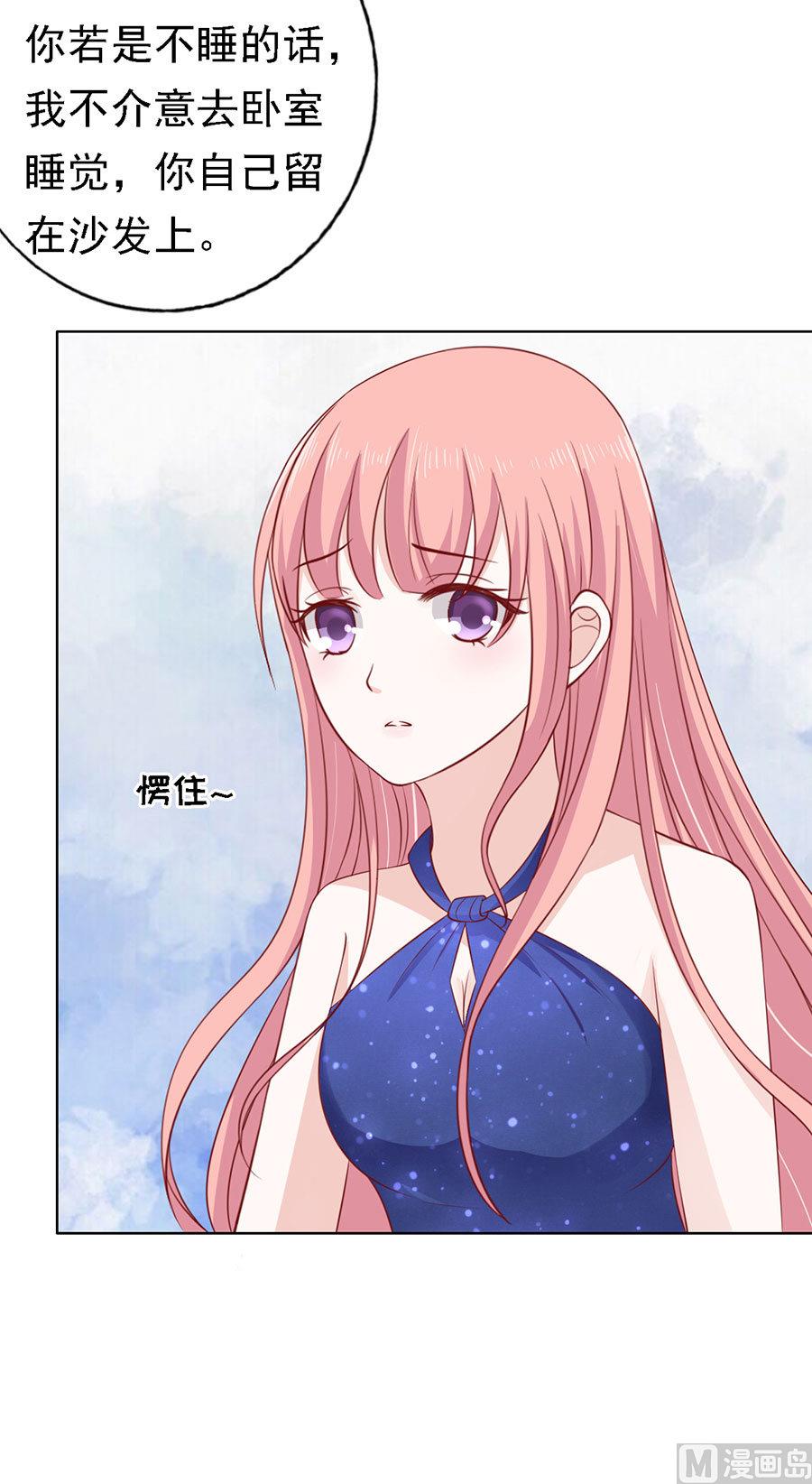 蜜桃恋人之烈爱知夏韩漫全集-第114话 共度一宿 2无删减无遮挡章节图片 