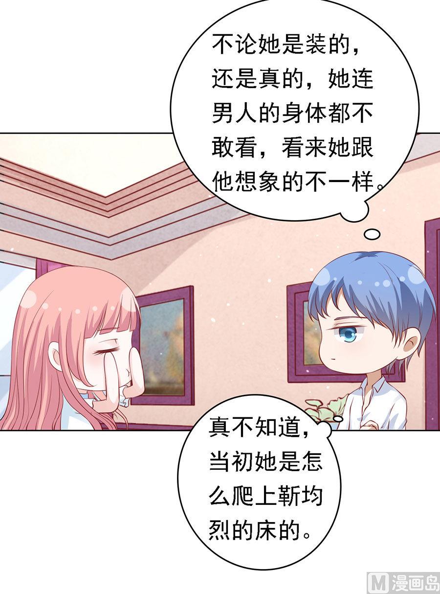 蜜桃恋人之烈爱知夏韩漫全集-第114话 共度一宿 2无删减无遮挡章节图片 