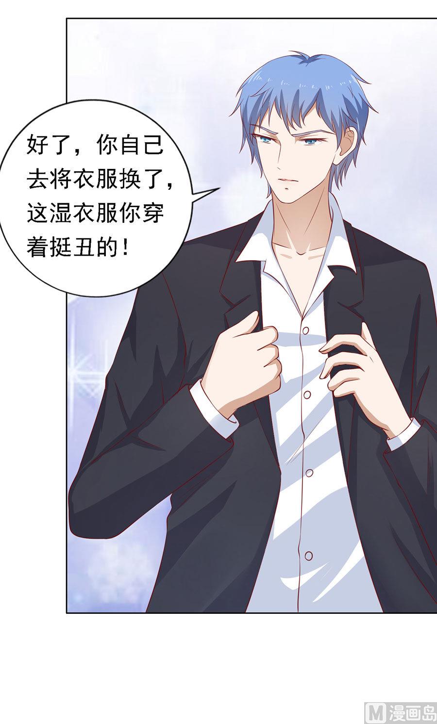 蜜桃恋人之烈爱知夏韩漫全集-第114话 共度一宿 2无删减无遮挡章节图片 