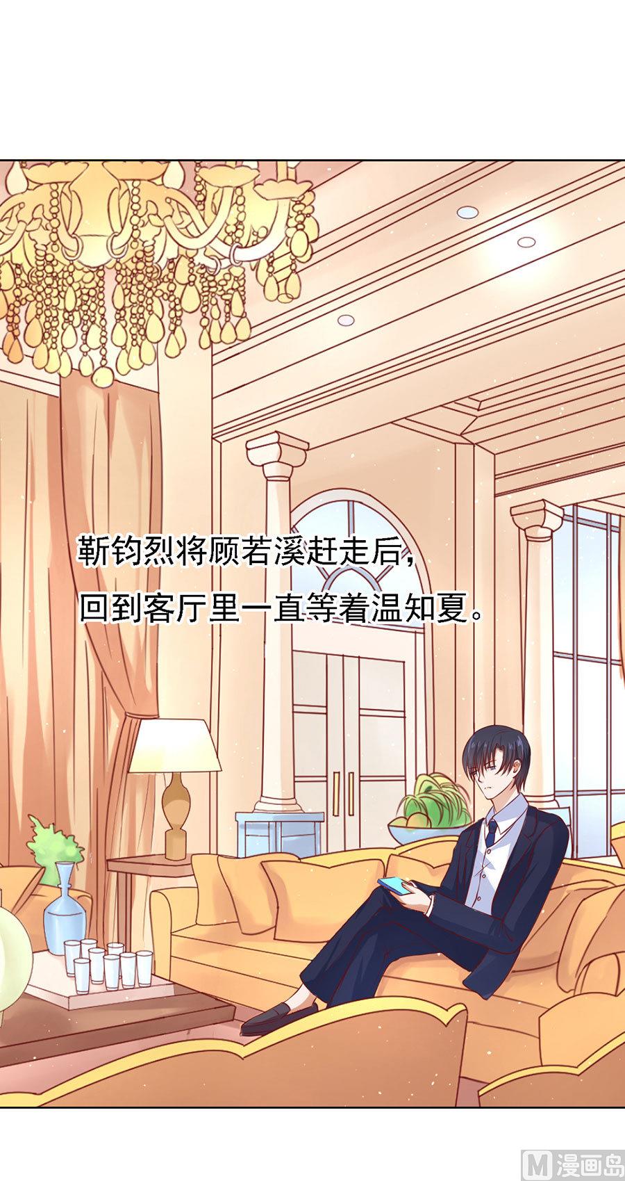 蜜桃恋人之烈爱知夏韩漫全集-第115话 不眠之夜无删减无遮挡章节图片 
