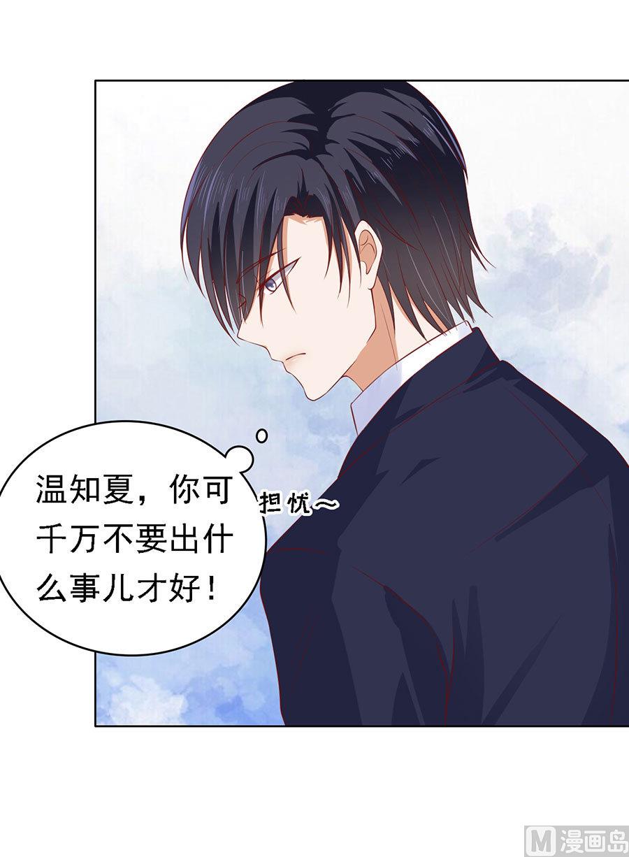 蜜桃恋人之烈爱知夏韩漫全集-第115话 不眠之夜无删减无遮挡章节图片 