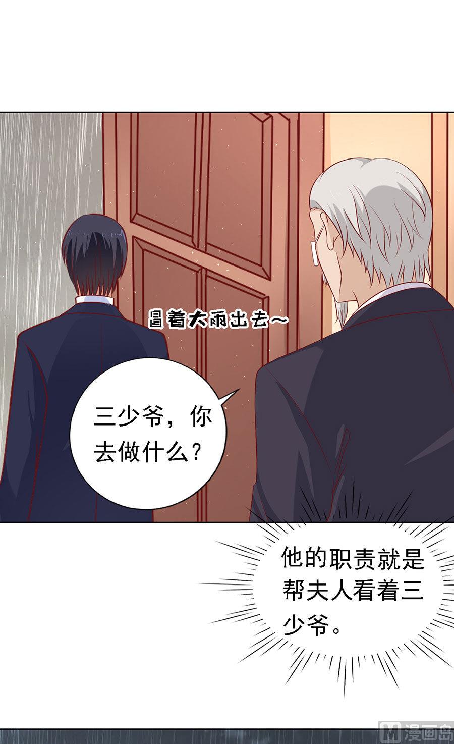 蜜桃恋人之烈爱知夏韩漫全集-第115话 不眠之夜无删减无遮挡章节图片 