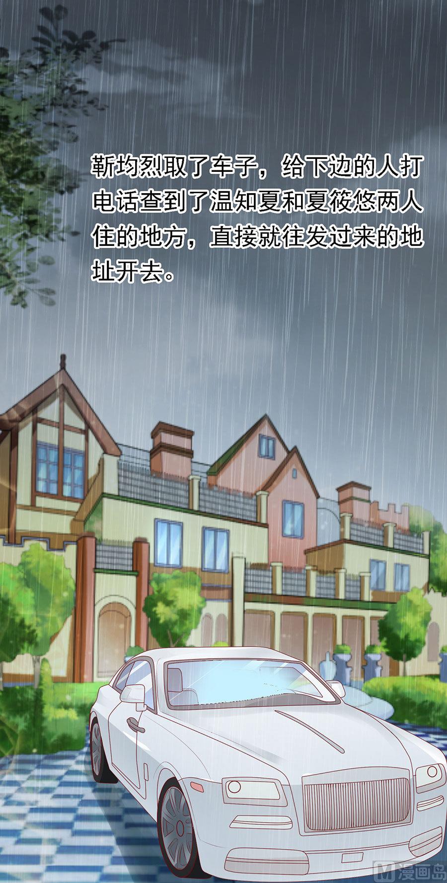 蜜桃恋人之烈爱知夏韩漫全集-第115话 不眠之夜无删减无遮挡章节图片 