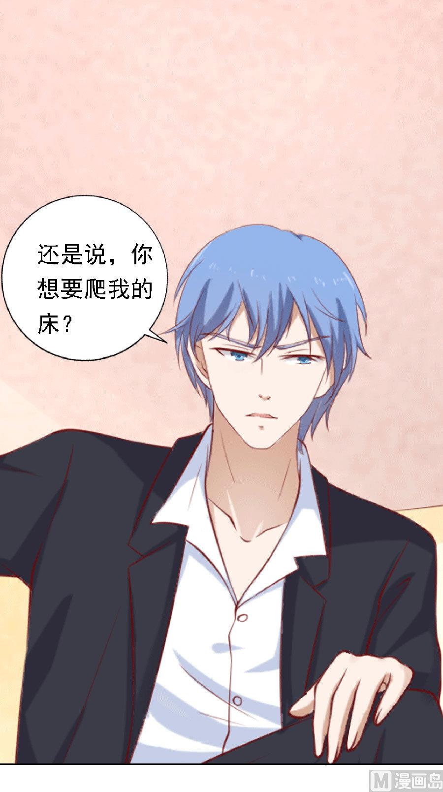 蜜桃恋人之烈爱知夏韩漫全集-第115话 不眠之夜无删减无遮挡章节图片 