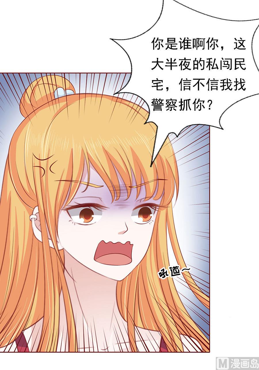 蜜桃恋人之烈爱知夏韩漫全集-第115话 不眠之夜无删减无遮挡章节图片 