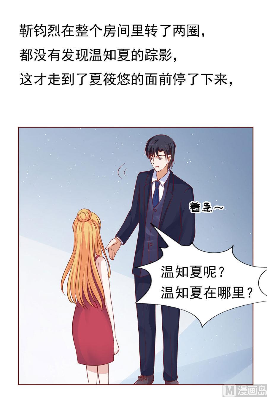蜜桃恋人之烈爱知夏韩漫全集-第115话 不眠之夜无删减无遮挡章节图片 