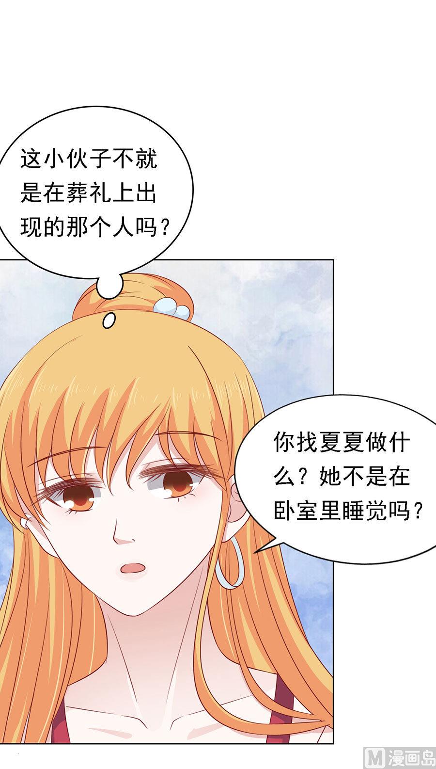 蜜桃恋人之烈爱知夏韩漫全集-第115话 不眠之夜无删减无遮挡章节图片 