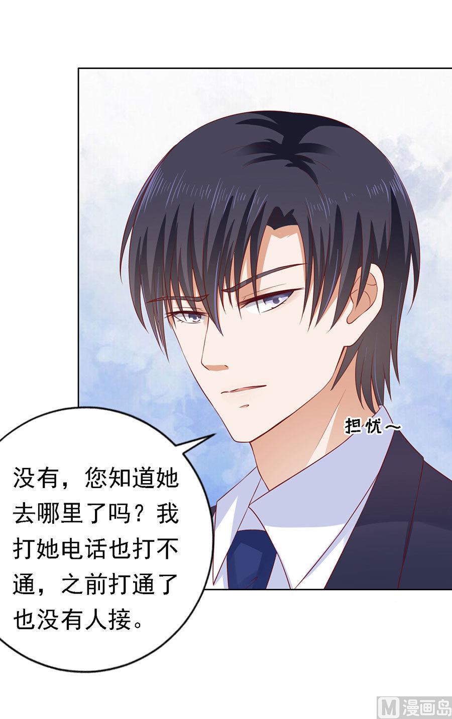 蜜桃恋人之烈爱知夏韩漫全集-第115话 不眠之夜无删减无遮挡章节图片 