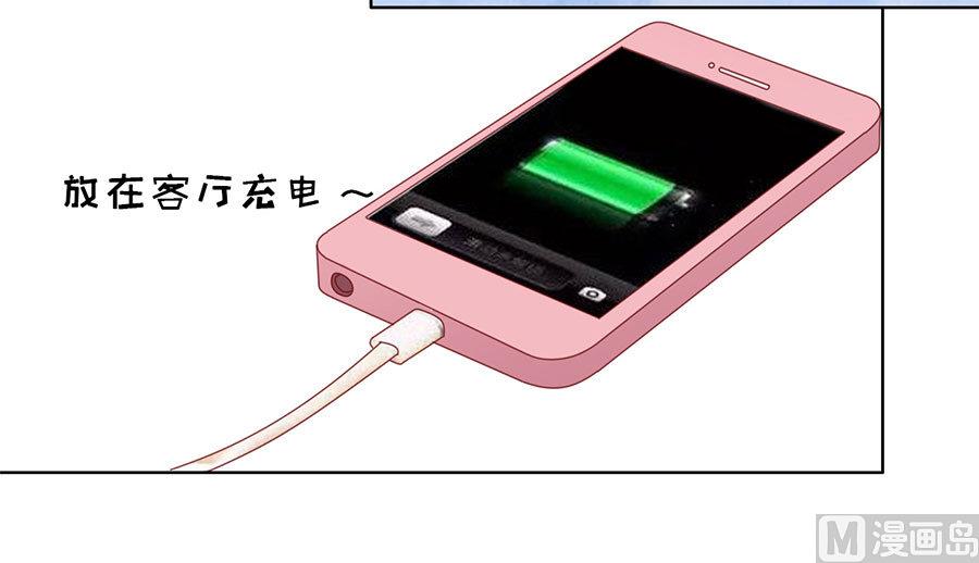 蜜桃恋人之烈爱知夏韩漫全集-第115话 不眠之夜无删减无遮挡章节图片 
